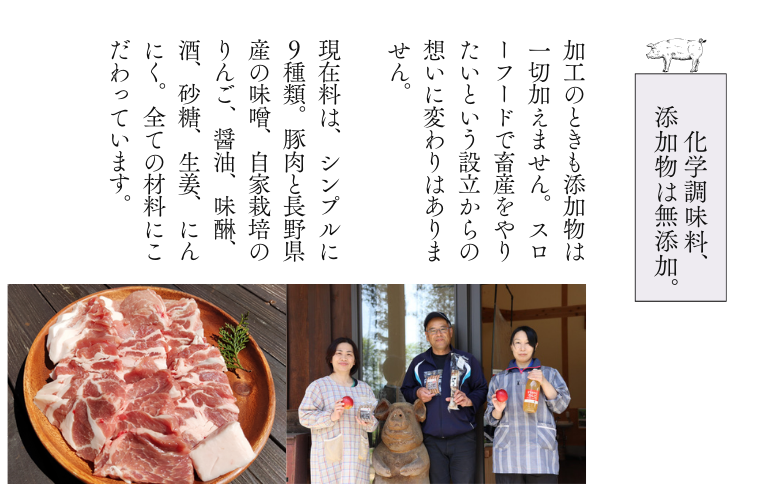 SF05-25C 無添加！さんさん豚みそ漬けセット（ステーキ:100g×3P・スライス:180g×2P）｜ 長野県産豚肉 南信州 ポーク ステーキ バークシャー種 薄切り 味噌漬け 安全 安心 冷凍