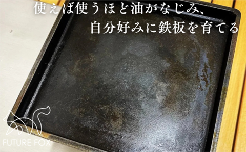 FF01 FUTURE FOX 使い込むほど味が出る鉄板 17cm×17cm // キャンプ アウトドア キャンプ飯 男飯 鉄板焼き 安定 無骨 おしゃれ 丈夫 頑丈 ソロキャン キャンプ用品 アウトドアグッズ フューチャーフォックス