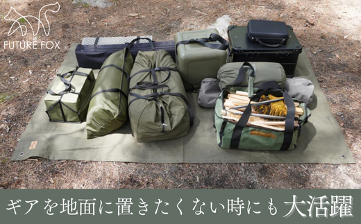 FF07-01 FUTURE FOX 帆布グランドシート　全2色（オリーブ・ブラック）オリーブ // キャンプ アウトドア 無骨 おしゃれ テントシート 撥水加工 ファミリーキャンプ 大型シート キャンプ用品 アウトドアグッズ フューチャーフォックス オリーブ
