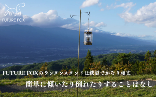FF09 FUTURE FOX ランタンスタンド // キャンプ アウトドア ランタンハンガー ランタンポール 吊り下げ ライト 照明 インダストリアル おしゃれ ソロキャン キャンプ用品 アウトドアグッズ フューチャーフォックス