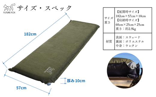 FF11 FUTURE FOX 10cmエアマット // キャンプ アウトドア 極厚 10cm マット キャンプマット インフレーターマット 車中泊 自動吸気機能 おしゃれ キャンプ用品 アウトドアグッズ フューチャーフォックス