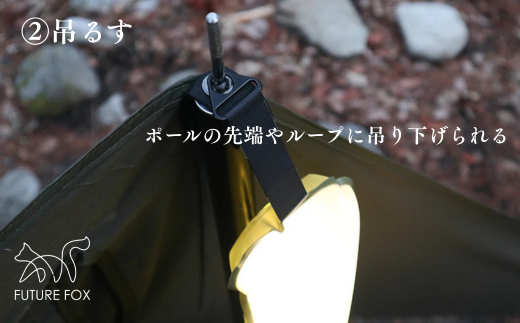 FF12 FUTURE FOX エアライト // LEDランタン エアー チューブライト アウトドア 5段階調光 非常用 充電式 防水 キャンプ ソロキャン 照明 おしゃれ フューチャーフォックス