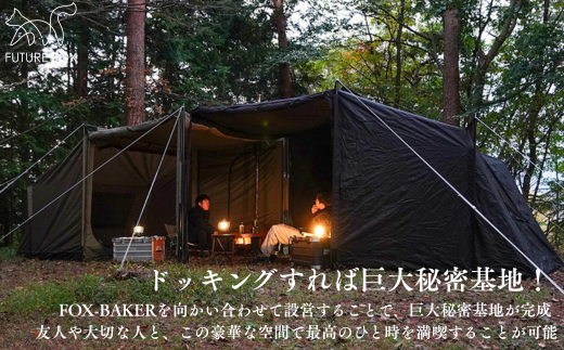 FF14 FUTURE FOX FOX-BAKER // FUTURE FOX FOX-BAKER 2ルーム テント ベイカーテント 1-4人用 TC ポリエステル インナーテント付属 キャンプ フューチャーフォックス