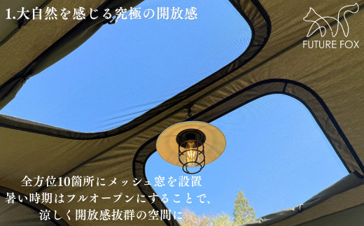 FF17 FUTURE FOX FOX-BASE VILLA // FUTURE FOX テント FOX-BASE VILLA トンネル型 ロッジ型 TC素材 ソロ・デュオ向け 1-2人用 メッシュ窓 撥水加工 キャンプ ひさし付き 広々とした内部空間 フューチャーフォックス