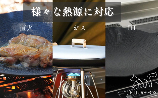 FF21 FUTURE FOX マルチグリドル // FUTURE FOX マルチグリドル 鉄板 深さ4cm 深型 直径32cm 蓋付き 4点セット (本体+蓋+ハンドル+収納ケース) フューチャーフォックス