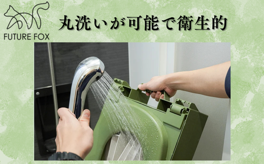 FF26 FUTURE FOX 簡易防災トイレ / FUTURE FOX 【防災士推奨】 簡易トイレ 災害用 防災トイレ ポータブルトイレ コンパクト 耐荷重150kg トイレキット付属 携帯トイレ 災害用トイレ
