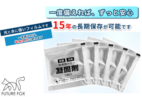 FUTURE FOX  FUTURE FOX 簡易トイレキット 50回分 災害用 凝固剤 袋セット［FF31］ // キャンプ BBQ アウトドア フューチャーフォックス