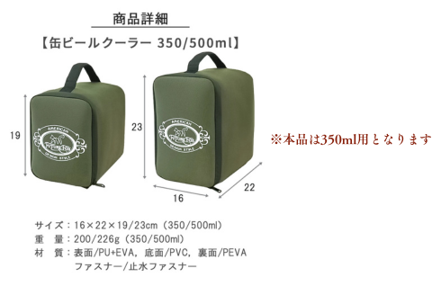 FUTURE FOX ビールクーラー 350ml缶用［FF46-01］ // キャンプ BBQ アウトドア フューチャーフォックス