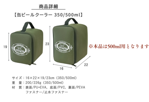 FUTURE FOX ビールクーラー 500ml缶用［FF46-02］ // キャンプ BBQ アウトドア フューチャーフォックス