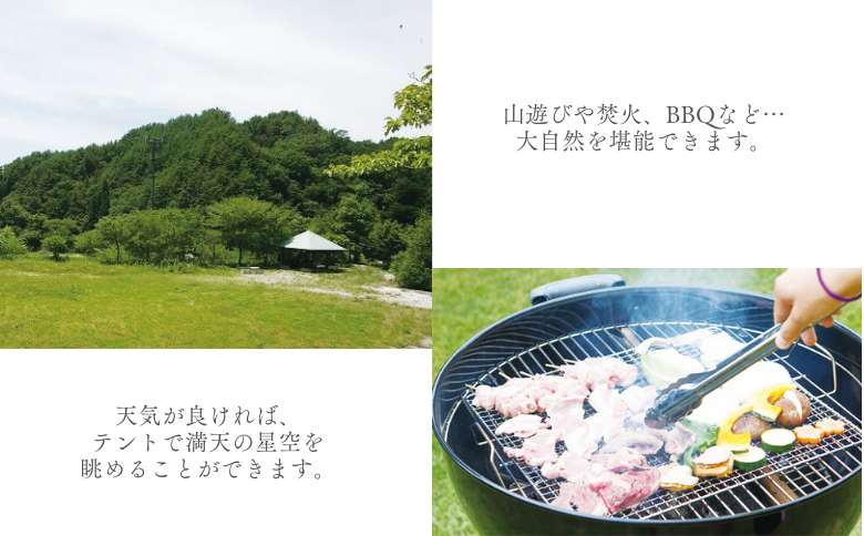 BE01-25H まつたけ小屋 アウトドア広場「梅松苑」ドームテント 平日御宿泊券 4名様まで (食事なし) // 長野県 南信州 ドームテント グランピング アウトドア キャンプ 星空