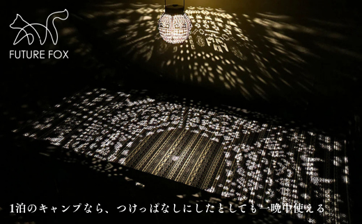 FF08 FUTURE FOX ナバホ柄LEDランタン // キャンプ アウトドア LEDランタン 小型 キャンプ ランタン 暖色 充電式 おしゃれ ソロキャン キャンプ用品 アウトドアグッズ フューチャーフォックス