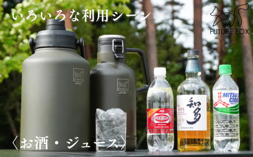 FF18-01 FUTURE FOX アイスジャグ （1.9L / 3.8L）1.9L // FUTURE FOX アイスジャグ アイスコンテナ 3.8L 1.9L アイスタンク 氷入れ 長時間 保冷 保温 真空断熱 ウォータージャグ キャンプ アウトドア フューチャーフォックス 1.9L