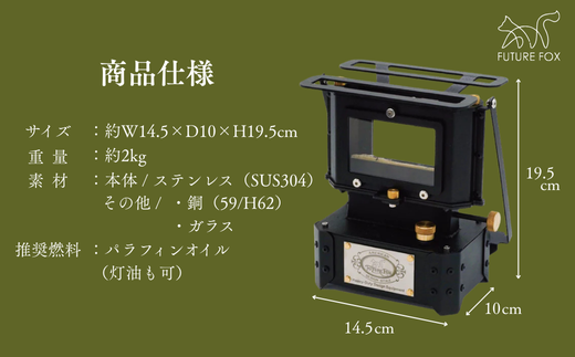 FF19-01 FUTURE FOX アイロンストーブ　全2色（オリーブ・ブラック）オリーブ // FUTURE FOX アイロンストーブ オイルランタン キャンプストーブ ストーブ ランプ 調理 照明 暖房 フューチャーフォックス オリーブ