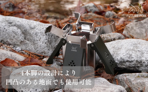 FF22-01 FUTURE FOX FOX-BLAZE　全2色（オリーブ・ブラック）オリーブ // FOX-BLAZE （フォックスブレイズ） アルコールバーナー 五徳付き アルコールストーブ アルスト 高火力 コンパクト キャンプ 防災 アウトドア フューチャーフォックス オリーブ