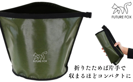 FF24 FUTURE FOX アッシュバッグ // 火消し袋 大容量 燃えカス 収納袋 自立式 炭処理 炭入れ コンパクト 焚き火 BBQ 後始末