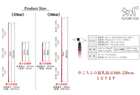 FUTURE FOX 伸縮ポール 新型 十二角形型 2本セット 160~220cm ブラック［FF27-01］ // キャンプ アウトドア タープ用 テント用 ポール 調節可能 収納袋付き フューチャーフォックス ブラック 160~220cm