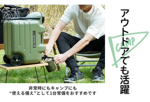 FUTURE FOX 災害用 ウォータータンク［FF32］ // キャンプ BBQ アウトドア フューチャーフォックス