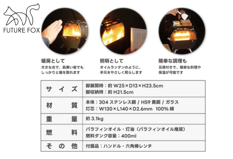 FUTURE FOX 灯火～Tomoshibi～ オリーブ［FF34-01］ // キャンプ BBQ アウトドア オイルストーブ フューチャーフォックス