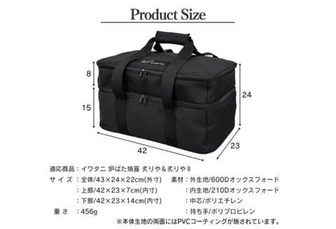 FUTURE FOX 炙りや&炙りやII専用ケース［FF35］ // キャンプ BBQ アウトドア フューチャーフォックス