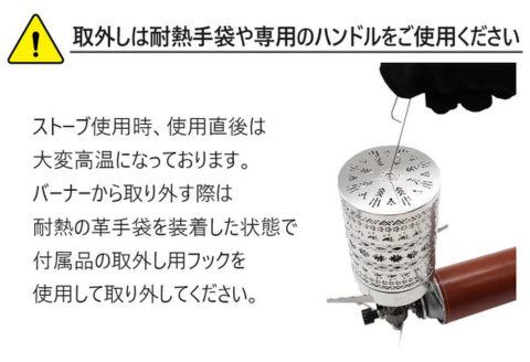 FUTURE FOX ヒーターアタッチメント［FF39］ // キャンプ BBQ アウトドア フューチャーフォックス