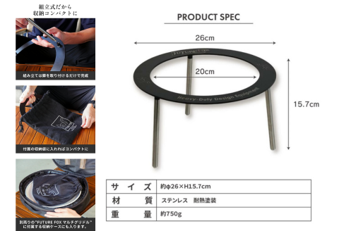 FUTURE FOX マルチグリドル用スタンド［FF42］ // キャンプ BBQ アウトドア フューチャーフォックス