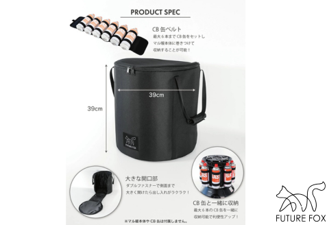 FUTURE FOX マル暖専用収納ケース［FF43］ // キャンプ BBQ アウトドア フューチャーフォックス