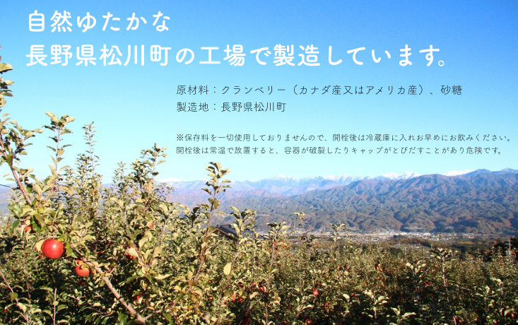 MK03-25E 順造選 クランベリー（果汁50％） 1000ml × 6本 // 果汁飲料 着色料不使用 保存料不使用 健康 美容 クランベリー MK01 MK02 MK03 1000ml×6本