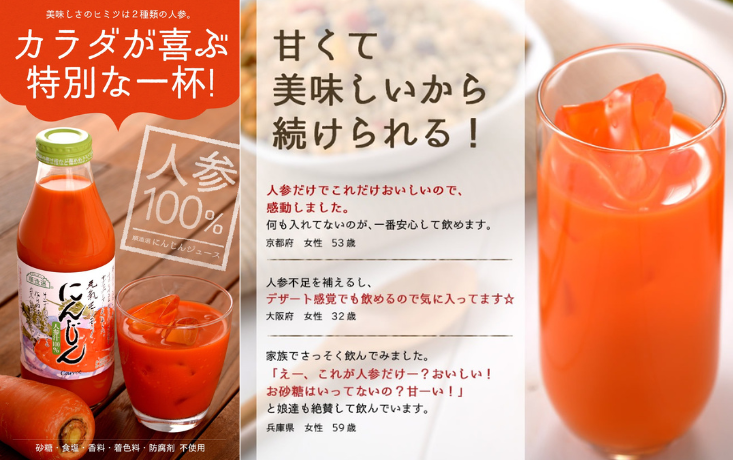 MK08-25E 【砂糖不使用】 順造選 元気モリモリ にんじんジュース（人参汁100％）180ml × 20本 // 野菜ジュース 100％ジュース ストレート 人参 砂糖不使用 無加糖 無香料 無着色 健康 美容 栄養補給 MK08 MK09 MK10 180ml×20本