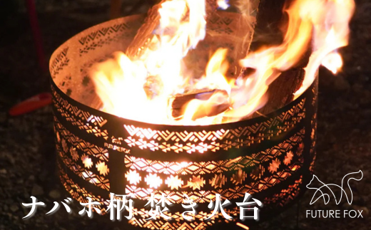 FF02 FUTURE FOX ナバホ柄焚き火台 // 焚き火台 ナバホ柄 キャンプ アウトドア グッズ おしゃれ ソロキャン 薪 組立て 無骨 釣り 登山 屋外 ビーチ フューチャーフォックス