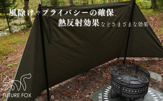 FF04-02 FUTURE FOX 陣幕　全2色（オリーブ・ブラック）ブラック // キャンプ アウトドア TC素材 ウインドスクリーン 焚き火 風よけ 目隠し パーテーション 無骨 おしゃれ ソロキャン キャンプ用品 アウトドアグッズ フューチャーフォックス ブラック