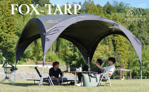 FF10 FUTURE FOX FOX-TARP // 自立式タープ ポリエステル タープテント 自立式 タープ 二段階 高さ調節可能 耐水 雨除け 日よけ シェード キャンプ アウトドア 無骨 おしゃれ キャンプ用品 アウトドアグッズ フューチャーフォックス
