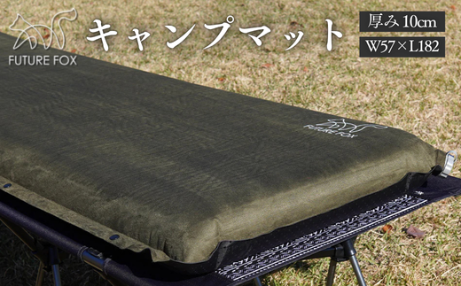 FF11 FUTURE FOX 10cmエアマット // キャンプ アウトドア 極厚 10cm マット キャンプマット インフレーターマット 車中泊 自動吸気機能 おしゃれ キャンプ用品 アウトドアグッズ フューチャーフォックス
