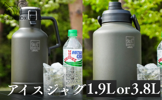 FF18-01 FUTURE FOX アイスジャグ （1.9L / 3.8L）1.9L // FUTURE FOX アイスジャグ アイスコンテナ 3.8L 1.9L アイスタンク 氷入れ 長時間 保冷 保温 真空断熱 ウォータージャグ キャンプ アウトドア フューチャーフォックス 1.9L