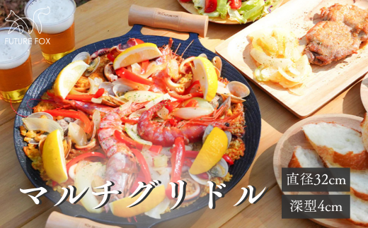 FF21 FUTURE FOX マルチグリドル // FUTURE FOX マルチグリドル 鉄板 深さ4cm 深型 直径32cm 蓋付き 4点セット (本体+蓋+ハンドル+収納ケース) フューチャーフォックス