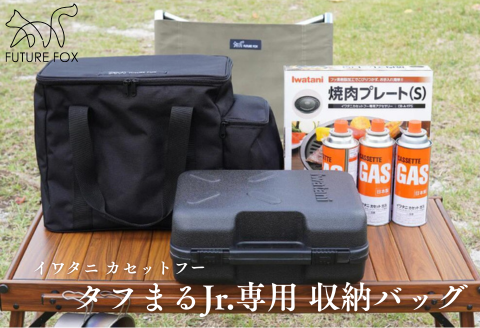 FUTURE FOX タフまるjr専用ケース［FF37］ // キャンプ BBQ アウトドア フューチャーフォックス