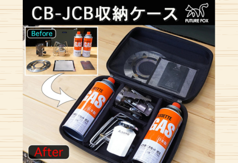 FUTURE FOX CB-JCB用収納ケース［FF38］ // キャンプ BBQ アウトドア フューチャーフォックス