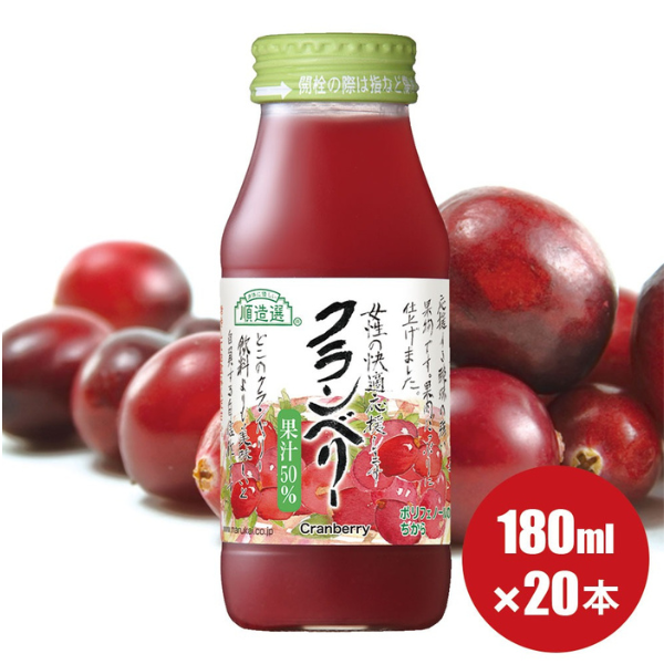 MK01-25E 順造選 クランベリー（果汁50％）180ml × 20本 // 果汁飲料 着色料不使用 保存料不使用 健康 美容 クランベリー MK01 MK02 MK03 180ml×20本
