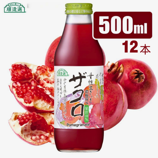 MK06-25E 【砂糖不使用】 順造選 ザクロジュース（濃縮還元果汁100％）500ml × 12本 // 果汁飲料 果物ジュース 100％ジュース ストレート 無加糖 無香料 着色料不使用 保存料不使用 健康 美容 MK05 MK06 MK07 500ml×12本