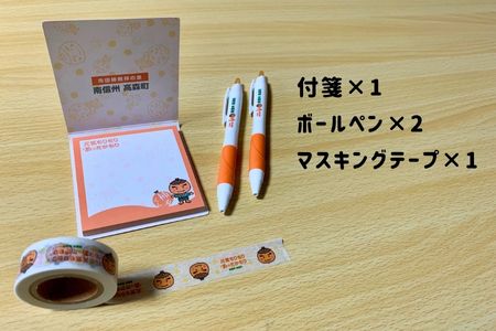 長野県高森町公式キャラクター「柿丸くん」オリジナル文房具セット
