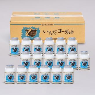 いちだヨーグルト のむヨーグルト150ml×18本セット 長野県 信州 南信州 高森町 乳製品 ヨーグルト 飲むヨーグルト 信州市田酪農