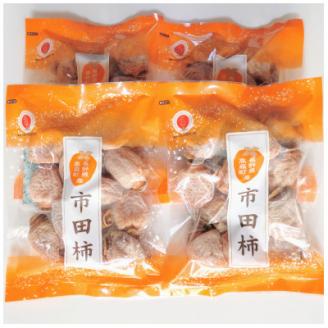【南信州高森産】袋入り市田柿(L～2Lサイズ) 400g×4袋 長野県 信州 南信州 高森町 柿 干し柿ドライフルーツ お茶請け 高級 和菓子 スイーツ 自然食品 ご家庭用 中平農園 ４袋