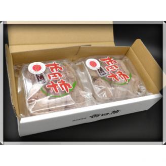 【南信州高森産】市田柿発祥の里 高森町の市田柿 200g×2パック 化粧箱入り 長野県 信州 南信州 柿 干し柿 かき ドライフルーツ お茶請け 高級 和菓子 スイーツ 自然食品