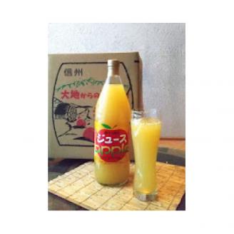 【南信州高森産】100%りんごミックスジュース(シナノスイート・シナノゴールド・紅玉) 1L×6本 長野県 信州 果汁100% りんご リンゴ