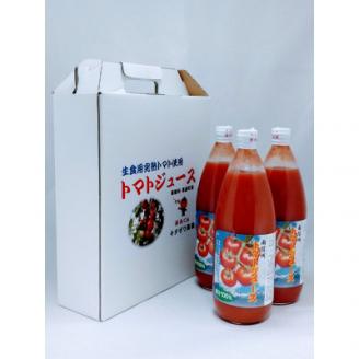 【南信州産】無塩・果汁100%トマトジュース(1L×3本セット) 長野県 信州 高森町 とまと 完熟トマト 濃厚トマトジュース キタザワ農園
