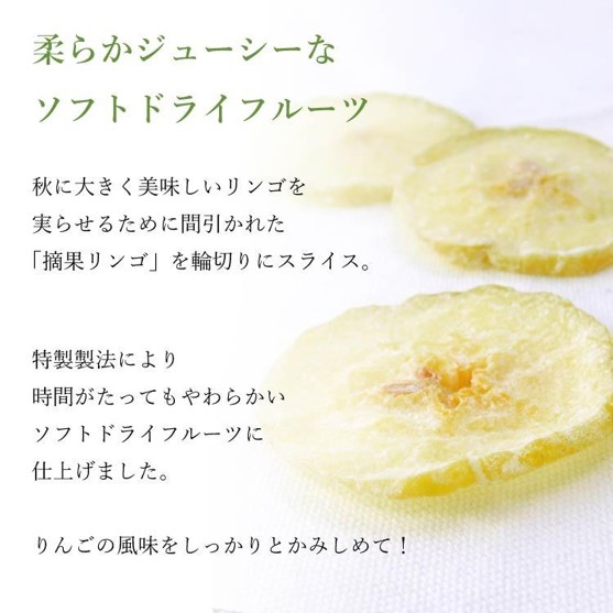 さわやか青りんご 30g×10袋 長野県 信州 南信州 高森町 ソフトドライ 食べやすい おやつ お菓子 スイーツ フードロス 摘果りんご 食品ロス削減 持続可能な地域づくり 株式会社マツザワ