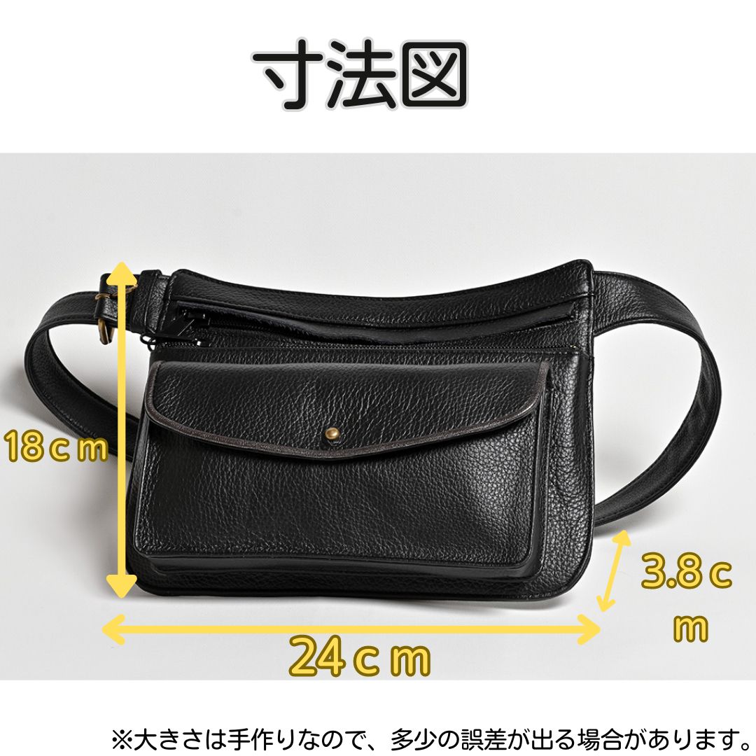 【１点物】黒ウエストポーチ 皮革工芸品