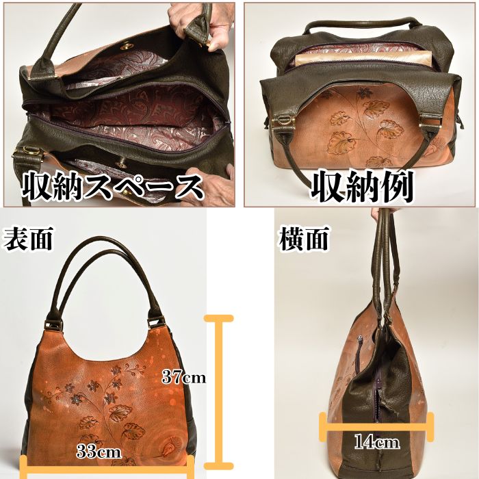 【１点物】山野草手提げバッグ 皮革工芸品