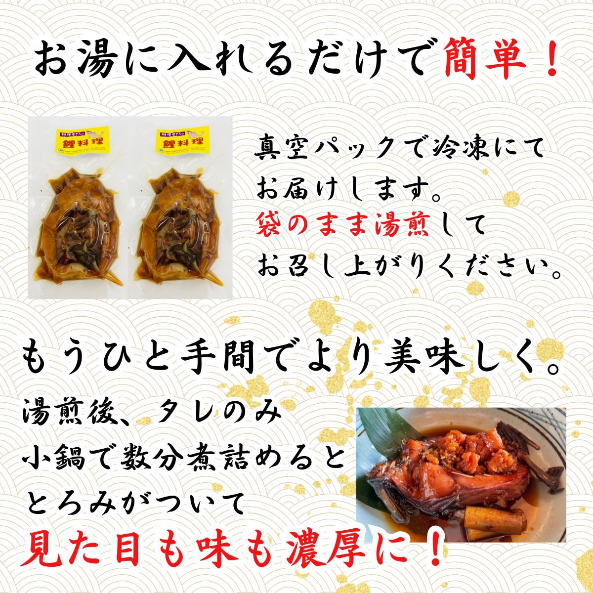 【南信州郷土料理】鯉の甘煮 250g×2パック 長野県 信州 高森町 魚 川魚 湯煎解凍 冠婚葬祭 伝統の味 日本料理葵