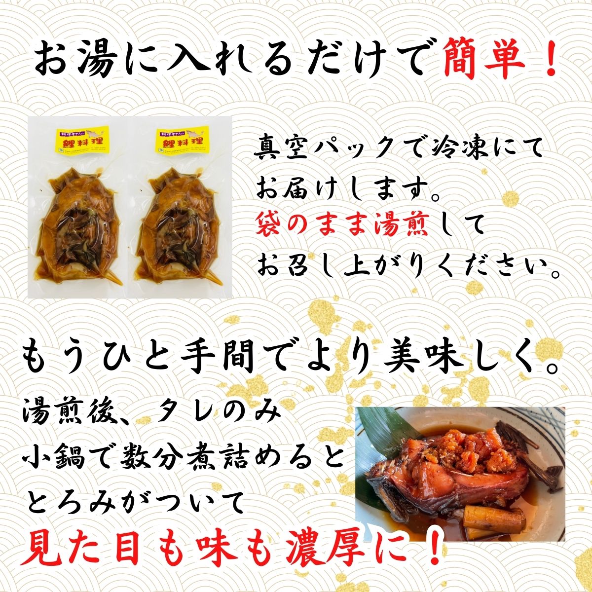 【南信州郷土料理】鯉の甘煮 250g×4パック