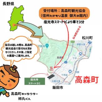 【南信州高森町】さくらんぼ狩り(2名様)